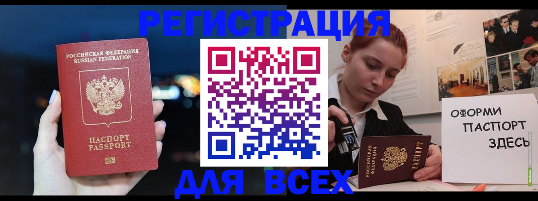 прописка от собственника в Алексине